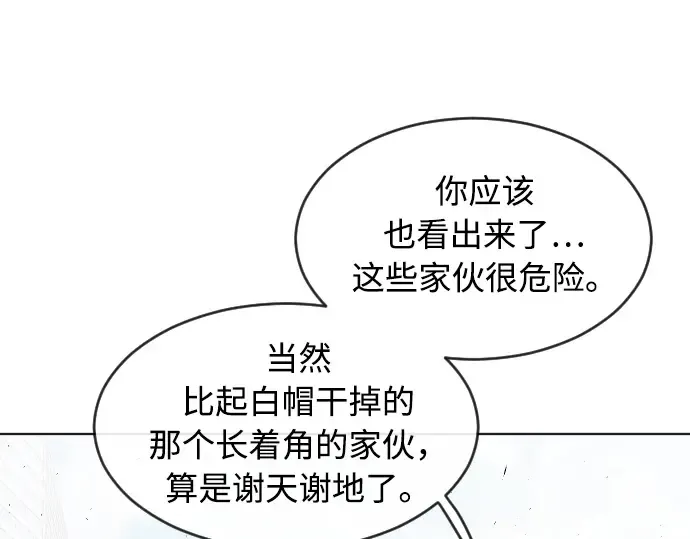 第87话 第101页