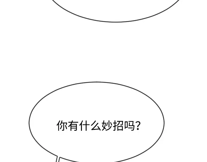 第87话 第106页