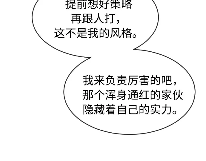 第87话 第109页