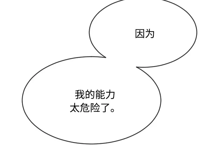 第87话 第132页