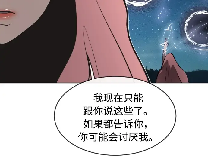 第87话 第137页