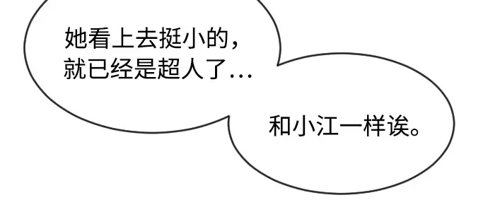 第87话 第140页