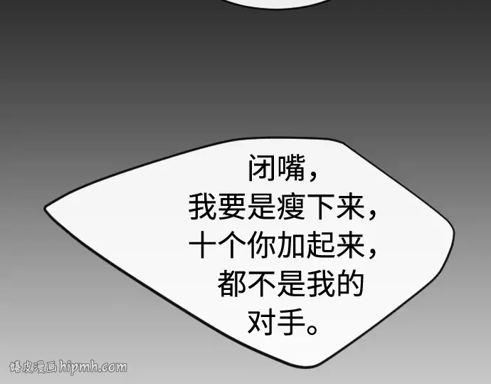 第87话 第184页