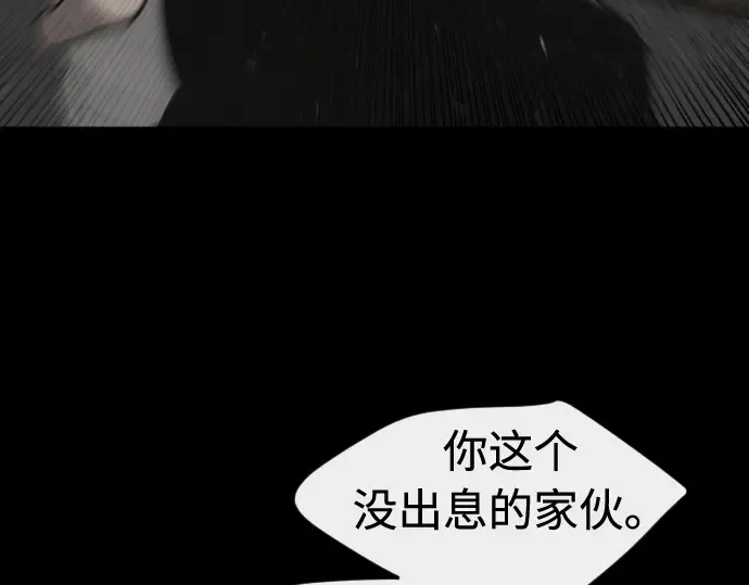 第87话 第194页