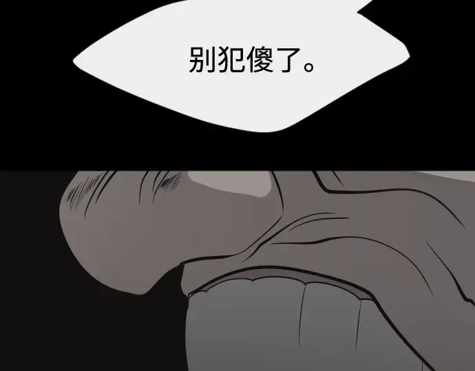第87话 第195页