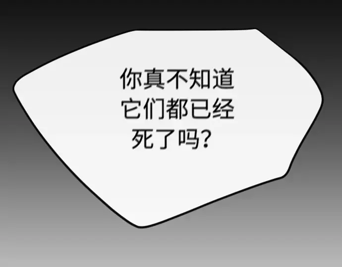 第87话 第199页