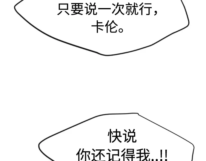 第87话 第202页