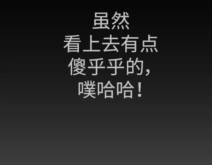 第二季 第56话 第5页