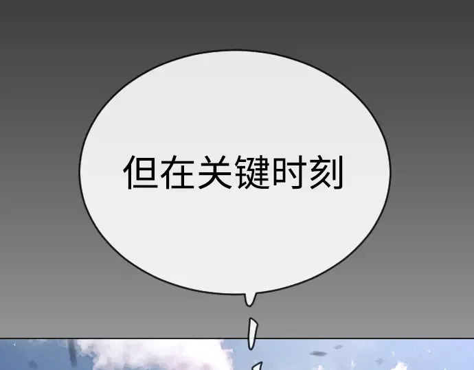 第二季 第56话 第6页