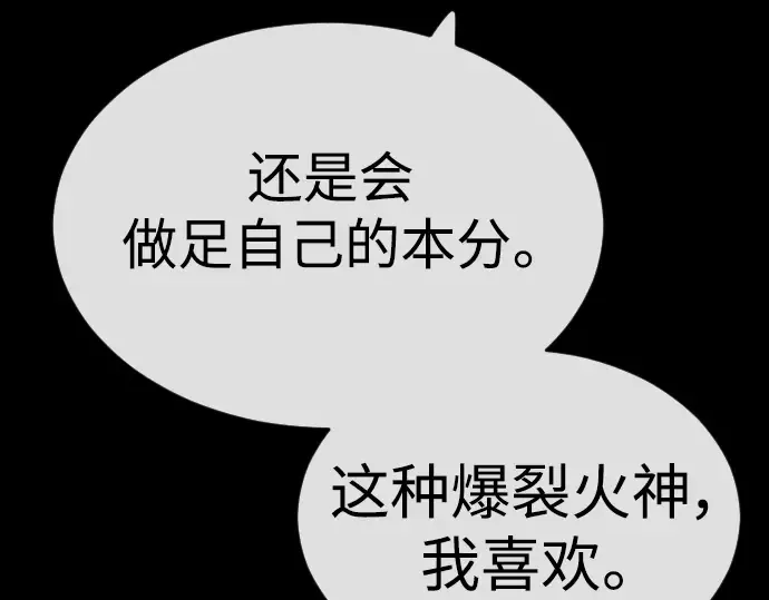 第二季 第56话 第9页