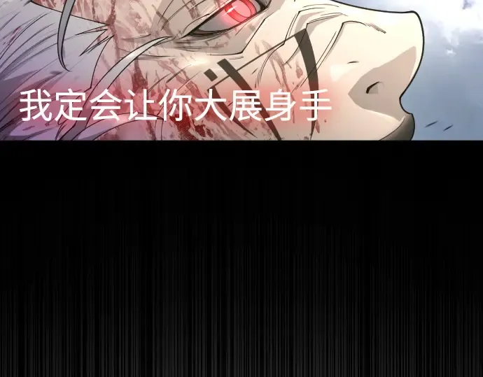 第二季 第56话 第11页