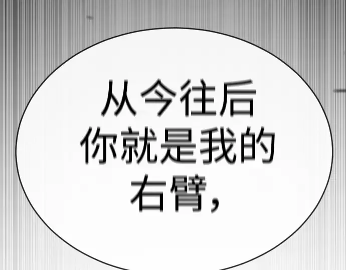 第二季 第56话 第13页