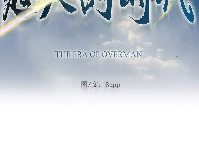 第二季 第56话 第21页