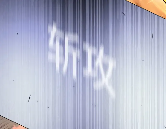 第二季 第56话 第68页