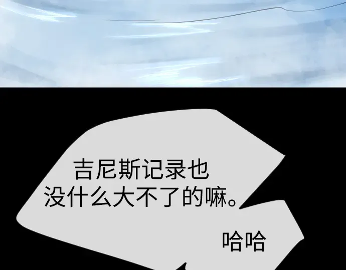 第二季 第56话 第167页