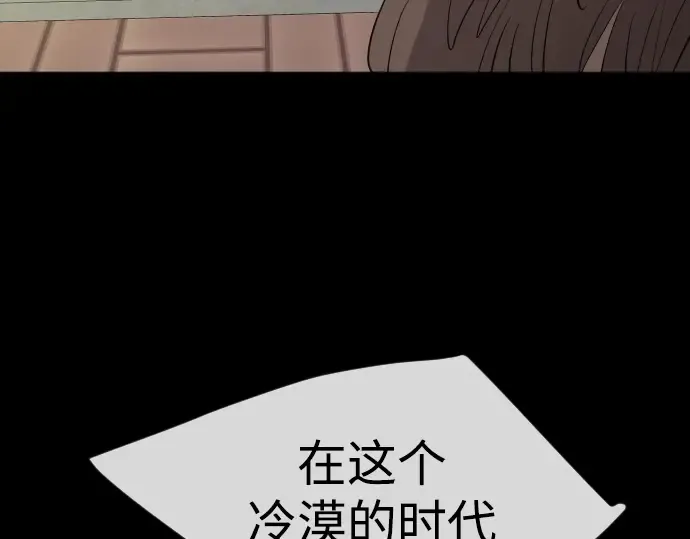 第二季 第56话 第197页