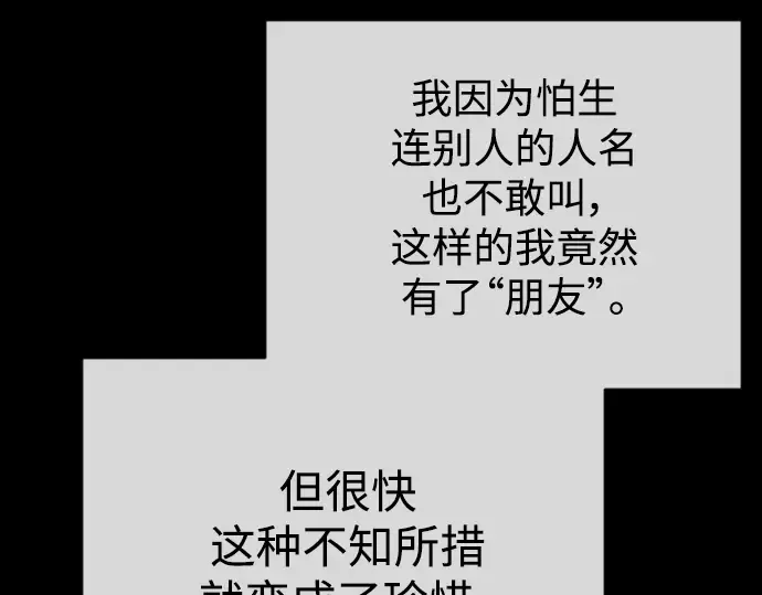 第二季 第56话 第228页