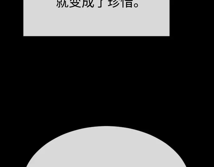 第二季 第56话 第229页