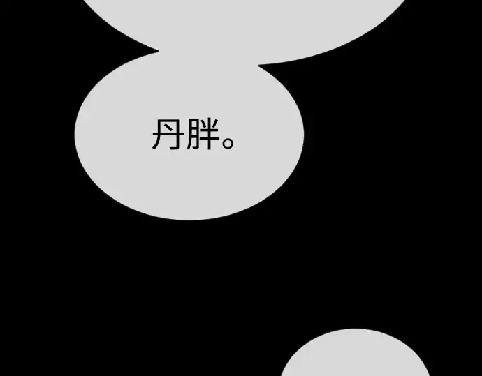 第二季 第56话 第233页