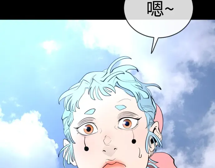 第二季 第56话 第234页