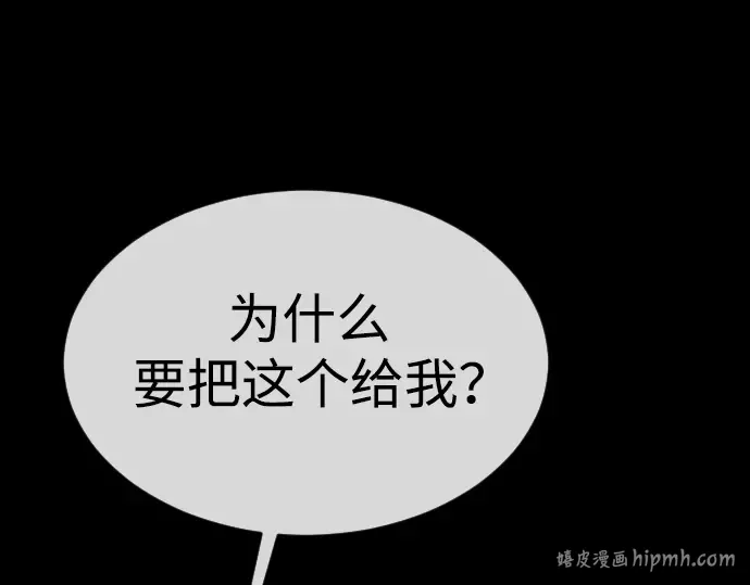 第二季 第56话 第240页