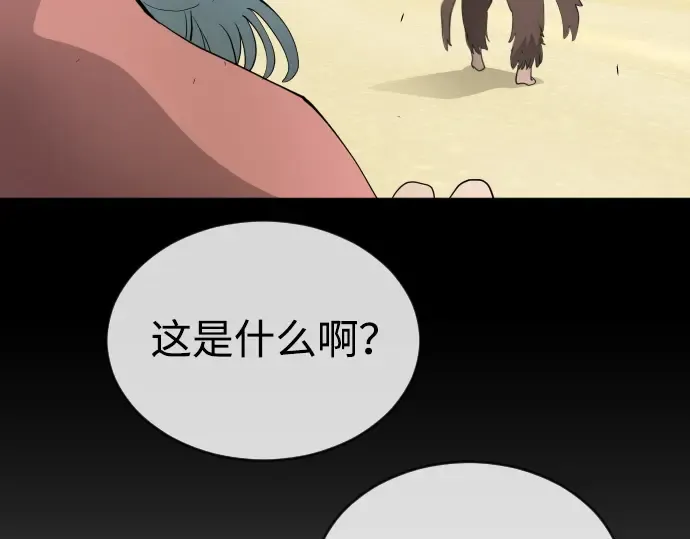 第二季 第56话 第242页