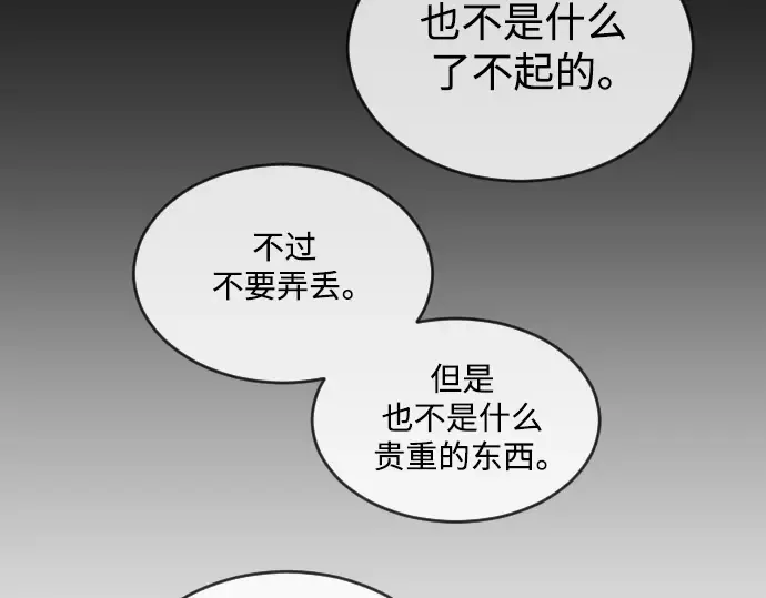 第二季 第56话 第243页