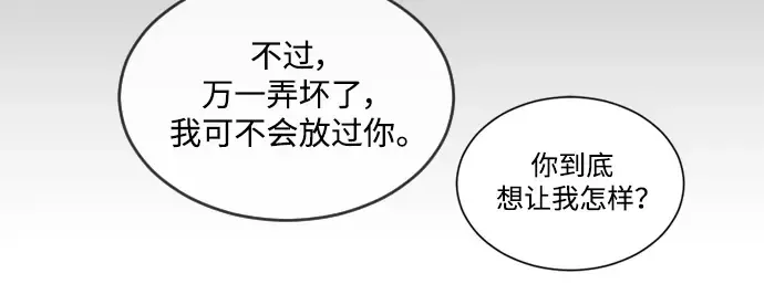 第二季 第56话 第244页