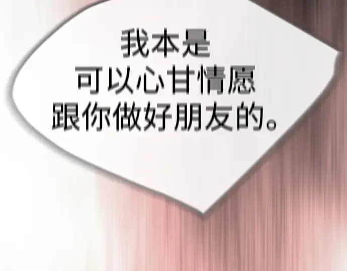第二季 第56话 第253页