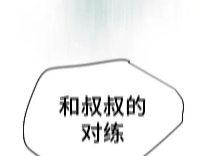 第二季 第56话 第333页