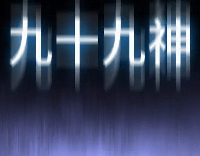 第二季 第56话 第338页