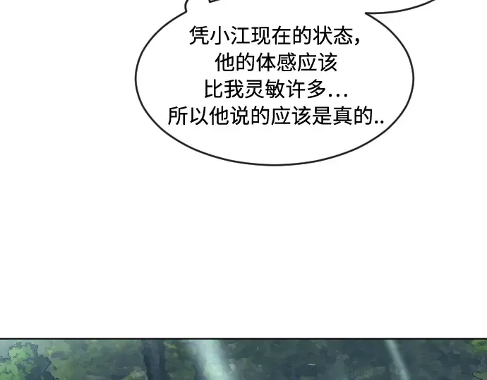 第56话 第4页