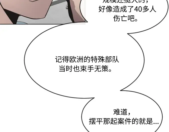 第56话 第130页