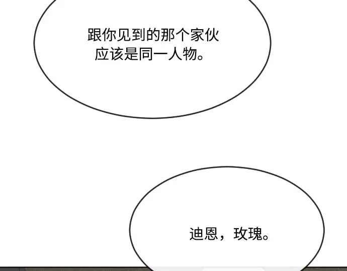 第56话 第153页