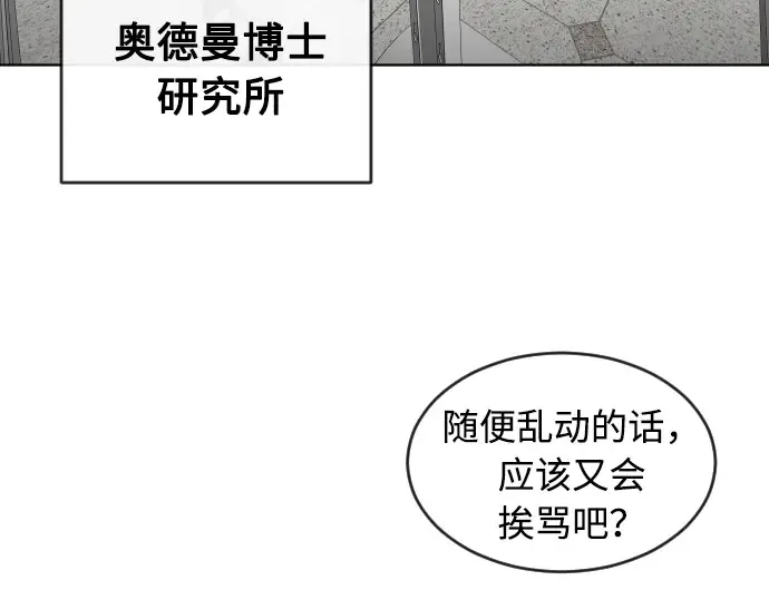 第56话 第158页