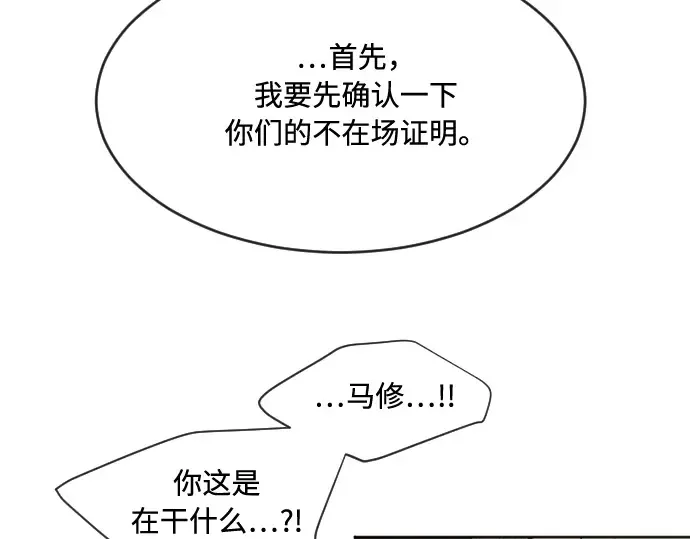 第46话 第3页