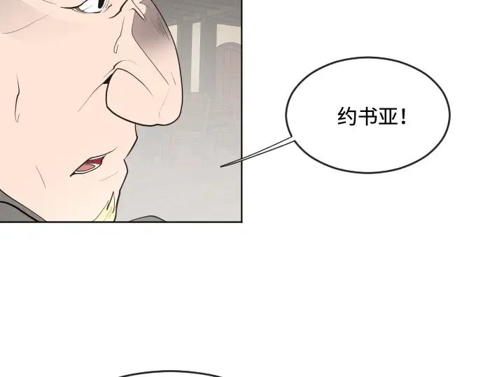 第46话 第5页
