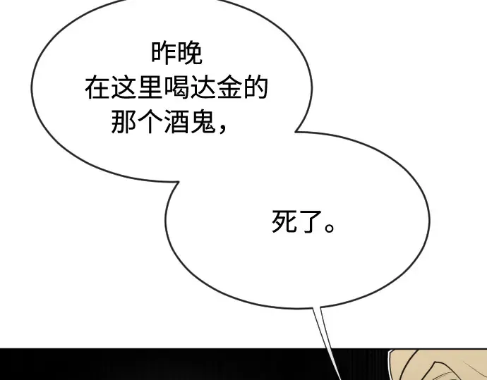 第46话 第6页