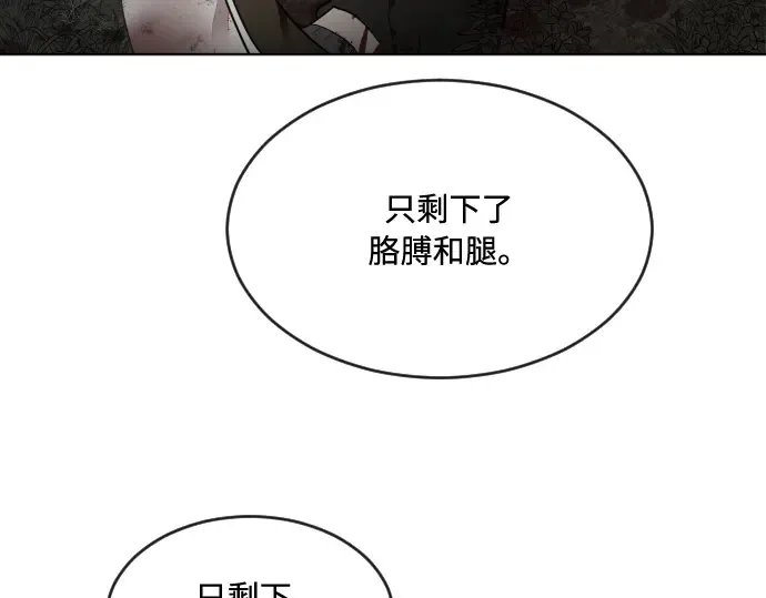 第46话 第14页