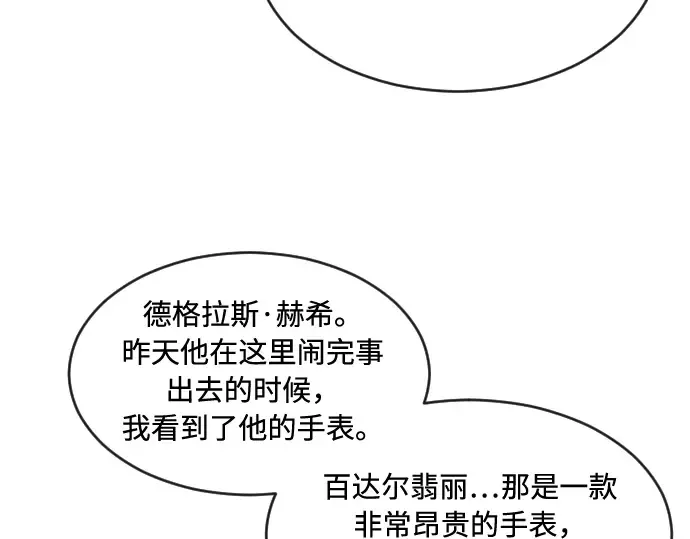 第46话 第18页