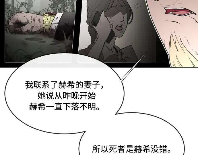 第46话 第20页