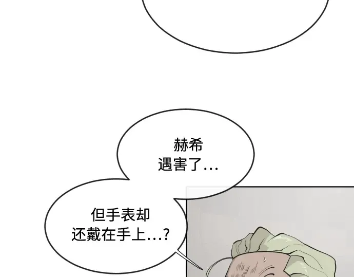 第46话 第21页