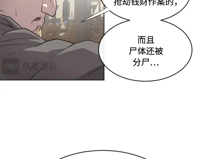 第46话 第23页