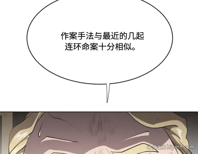 第46话 第24页