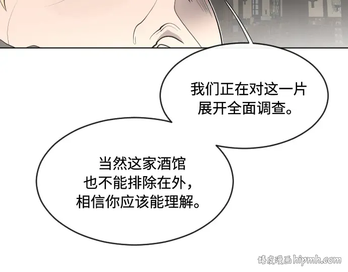 第46话 第32页
