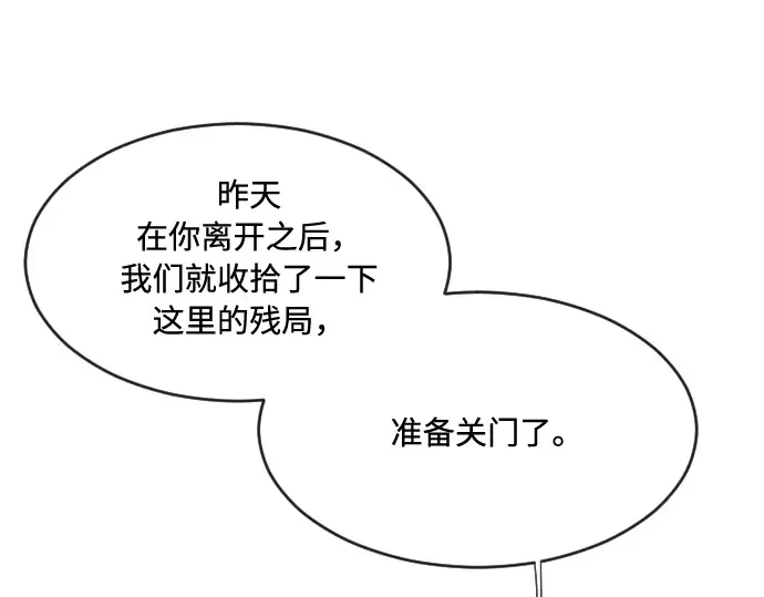 第46话 第34页