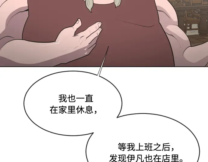 第46话 第51页