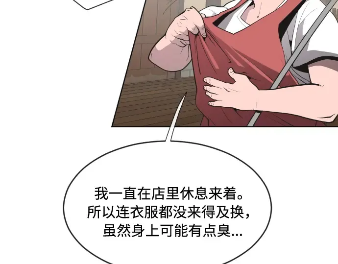 第46话 第54页