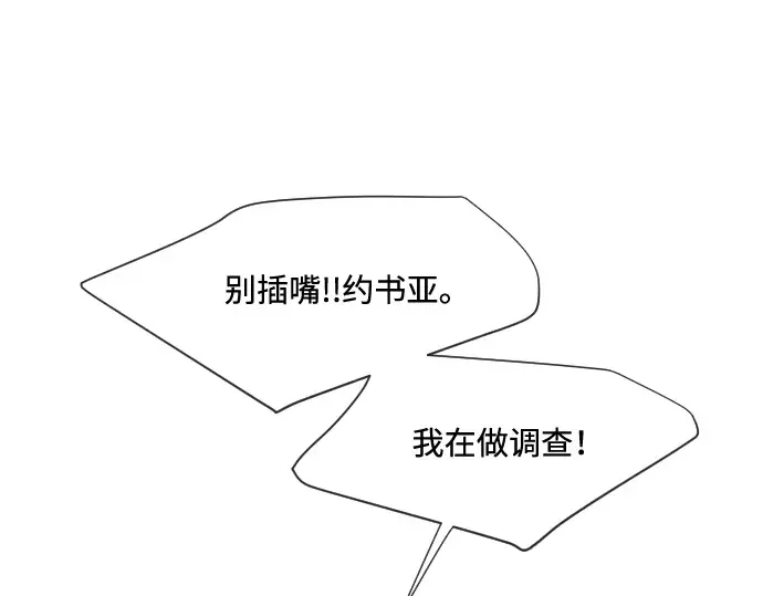第46话 第71页