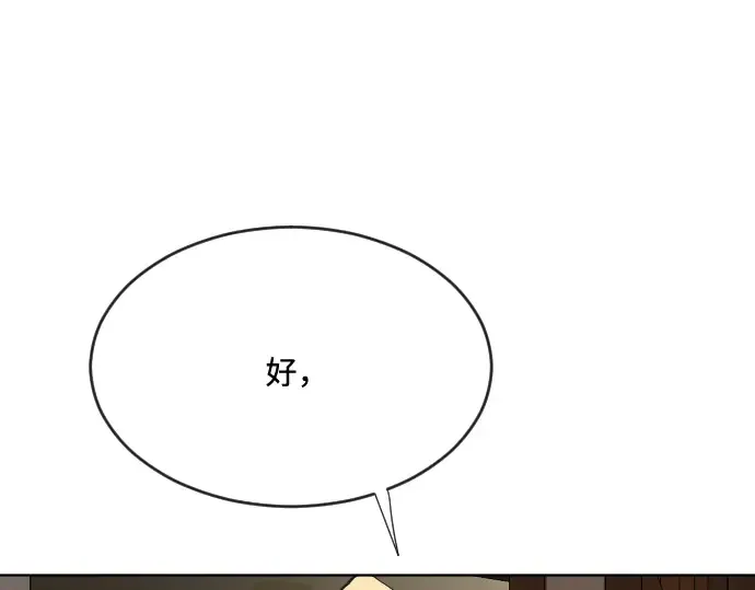 第46话 第82页